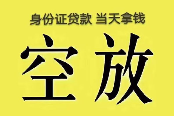 北京24快速小额贷款-北京24大学生信用贷款-北京24哪里可以私人借款