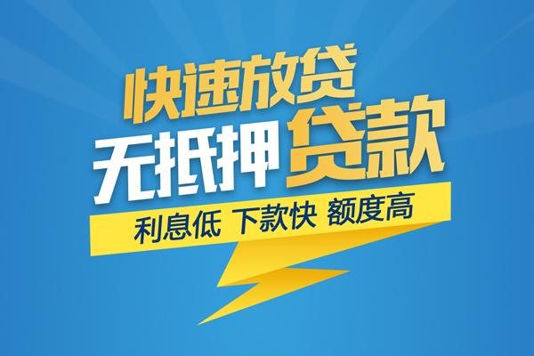 北京24个人小额贷款-北京24身份证贷款在线-北京24私人借贷私借