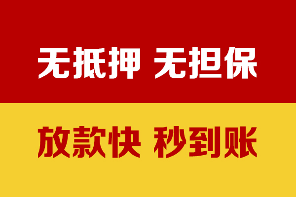 北京24小额贷款贷款-北京24身份证贷款电话-北京24本地身份证贷款