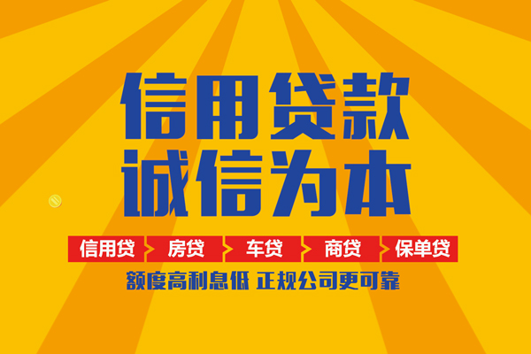 北京24信用贷款办理-北京24空放贷款当天下款-北京24私借空放