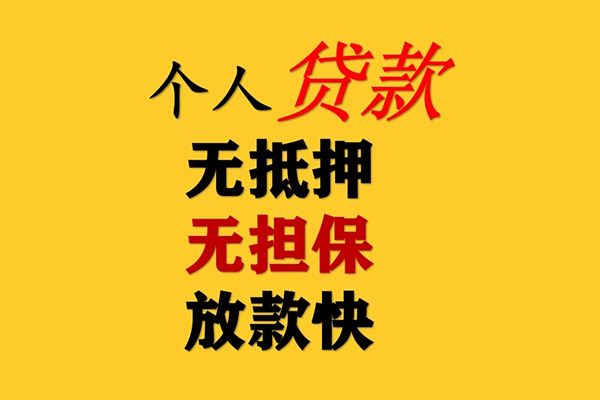 北京24哪有民间借贷-北京24应急贷款-北京24信用贷款网