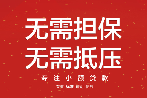 北京24个人私借-北京24贷款只要身份证贷款-北京24用身份证借私借