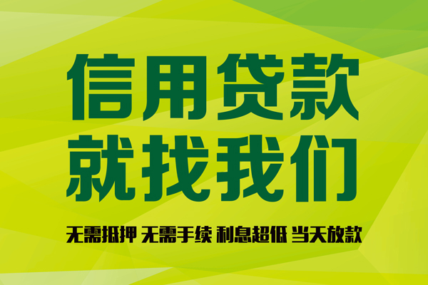 北京24个人贷款小额贷款-北京24哪有民间借贷-北京24私人借贷