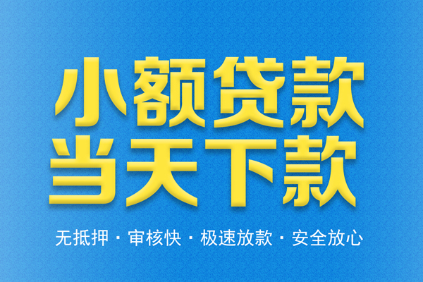 北京24个人工程贷款-北京24靠谱私人借钱-北京24应急借钱空放
