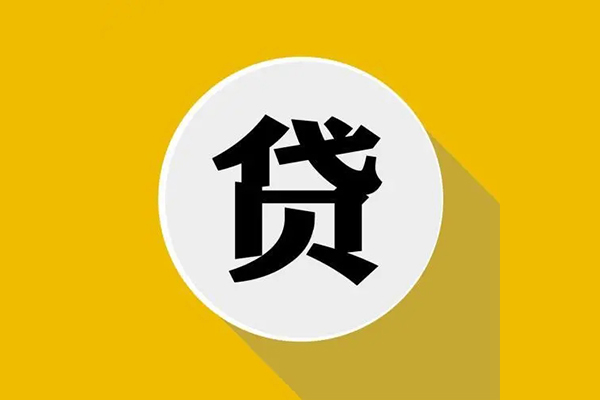 北京24地区公积金信用贷款-北京24私人贷款联系电话-北京24信用贷款