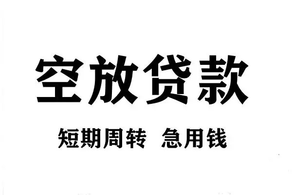 北京24个人借贷不查征信-北京24贷款空放-北京24小额信用贷款