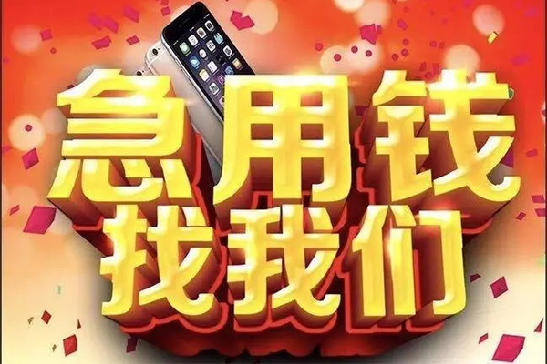 北京24私人工程贷款-北京24私借空放-北京24小额贷款当天放款