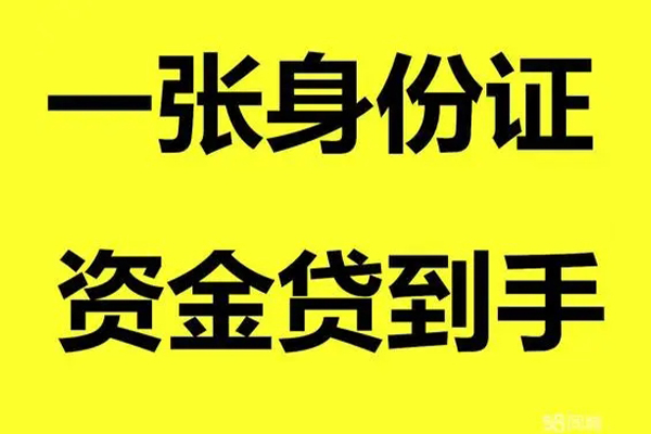 北京24哪里可以小额贷款-北京24网上小额贷款-北京24私借空放直接上门