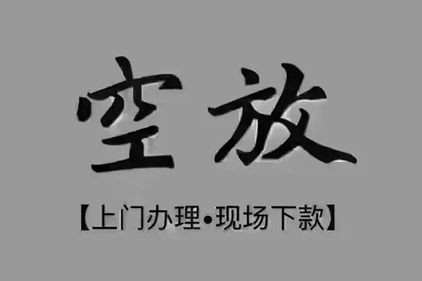 北京24私人借钱-北京24哪里可以小额贷款-北京24私人放款联系方式