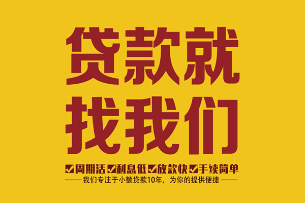 北京24小额贷款官网-北京24贷款包过当天放款-北京24个人贷款额