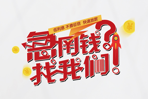 北京24小额空放-北京24短期空放小额贷款-北京24小额贷款正规的