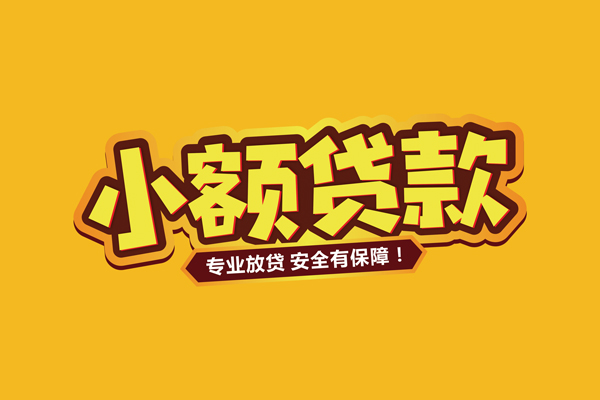 北京24私借空放直接上门-北京24私人放贷-北京24私人空放二次私借