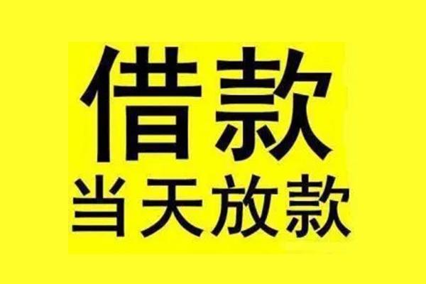北京24哪有民间借贷-北京24小额贷款公司-北京24信用贷款办理