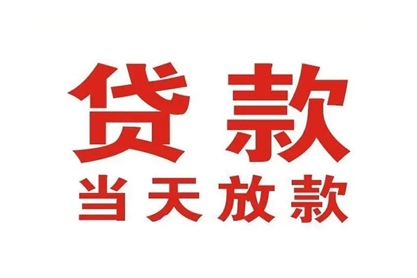北京24个人借贷不查征信-北京24私人私借-北京24私人信用贷款