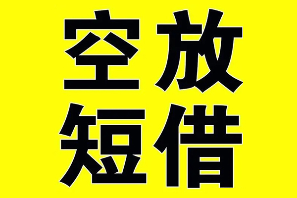 北京24空放私借民间借贷-北京24正规身份证贷款-北京24小额贷款