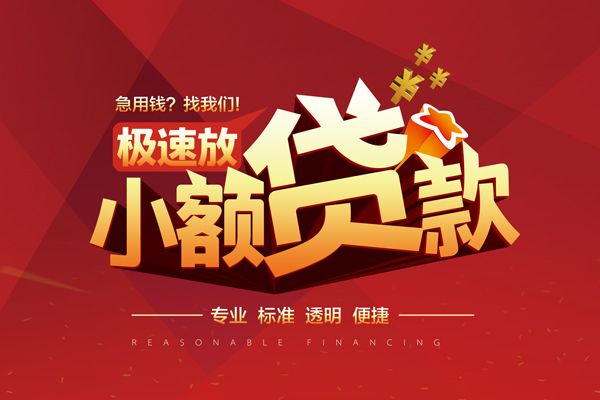 北京24私人无抵押贷款-北京24身份证小额贷款-北京24全天候办理借款