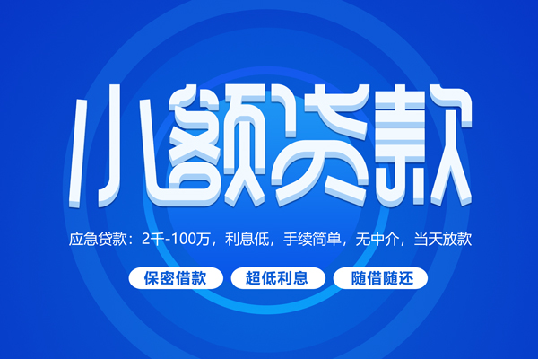 北京24私借空放不考察-北京24用身份证借私借-北京24私人短借