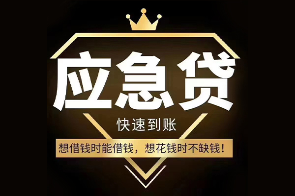 北京24民间小额借贷-北京24私人借贷平台-北京24哪有民间借贷