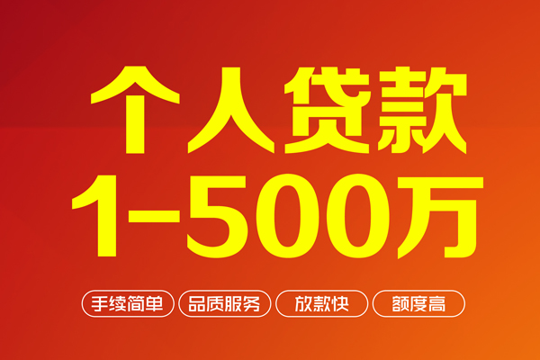 北京24小额空放-北京24私人身份证借私借-北京24空放私借民间借贷