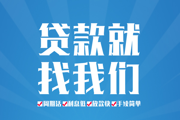 北京24信用贷款办理-北京24私借空放免费上门-北京24小额空放