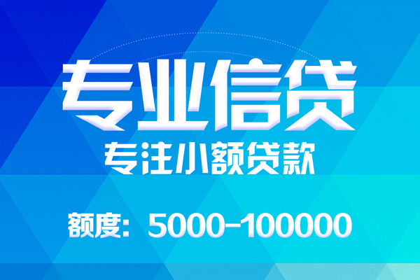 北京24应急贷款-北京24个人贷款-北京24哪里有民间借贷