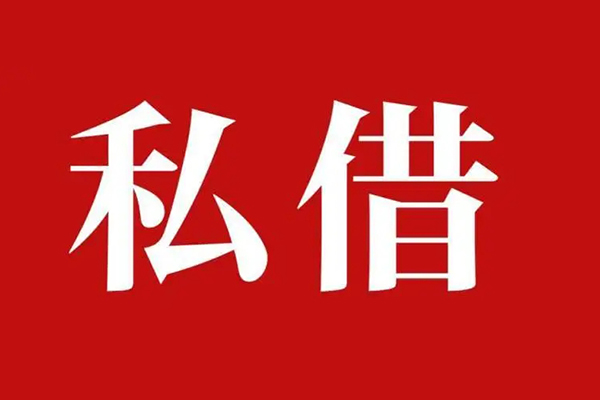 北京24民间无抵押借钱-北京24私人贷款小额贷款-北京24社保信用贷款